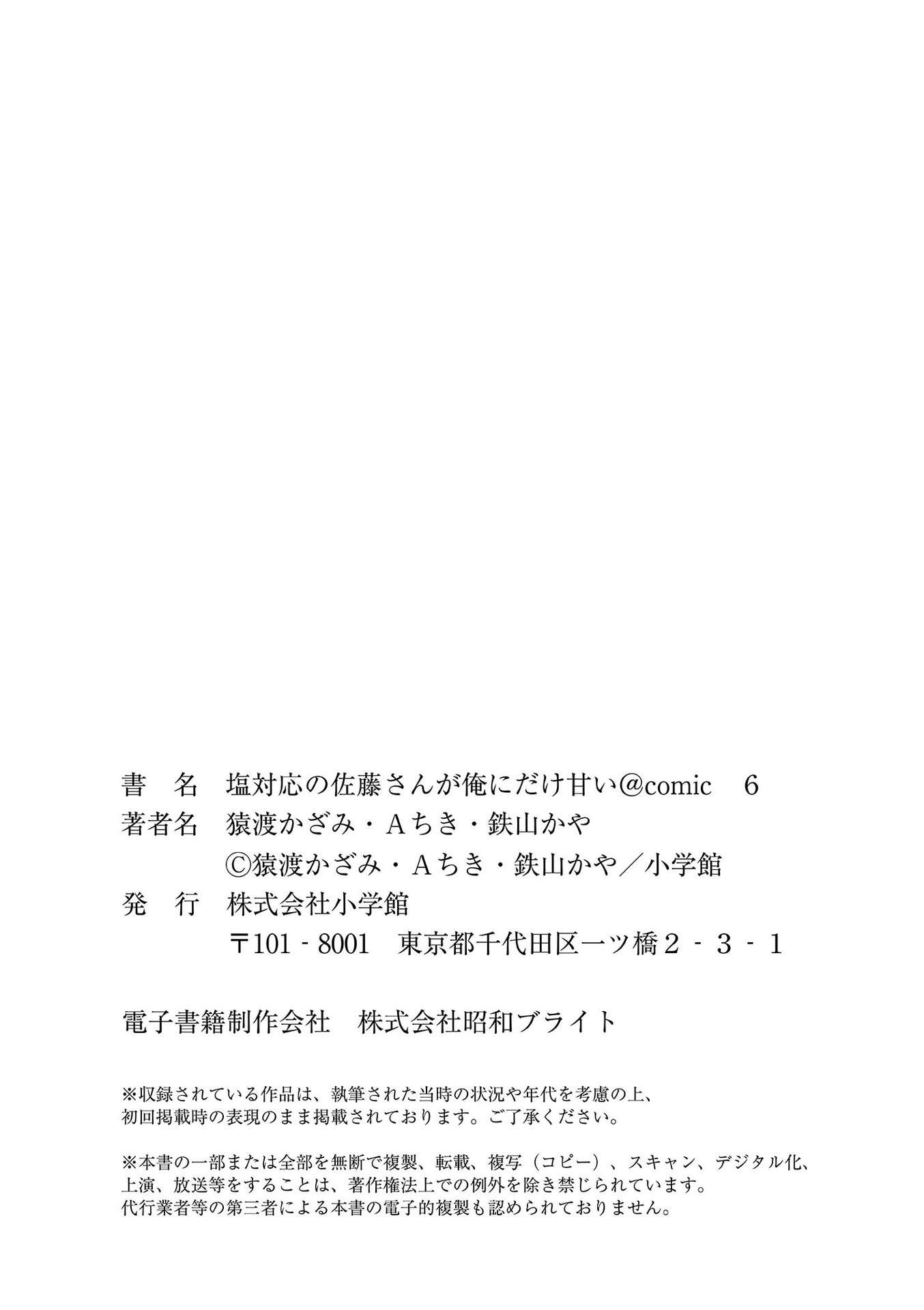 Page 11 of Chapter 57.5
