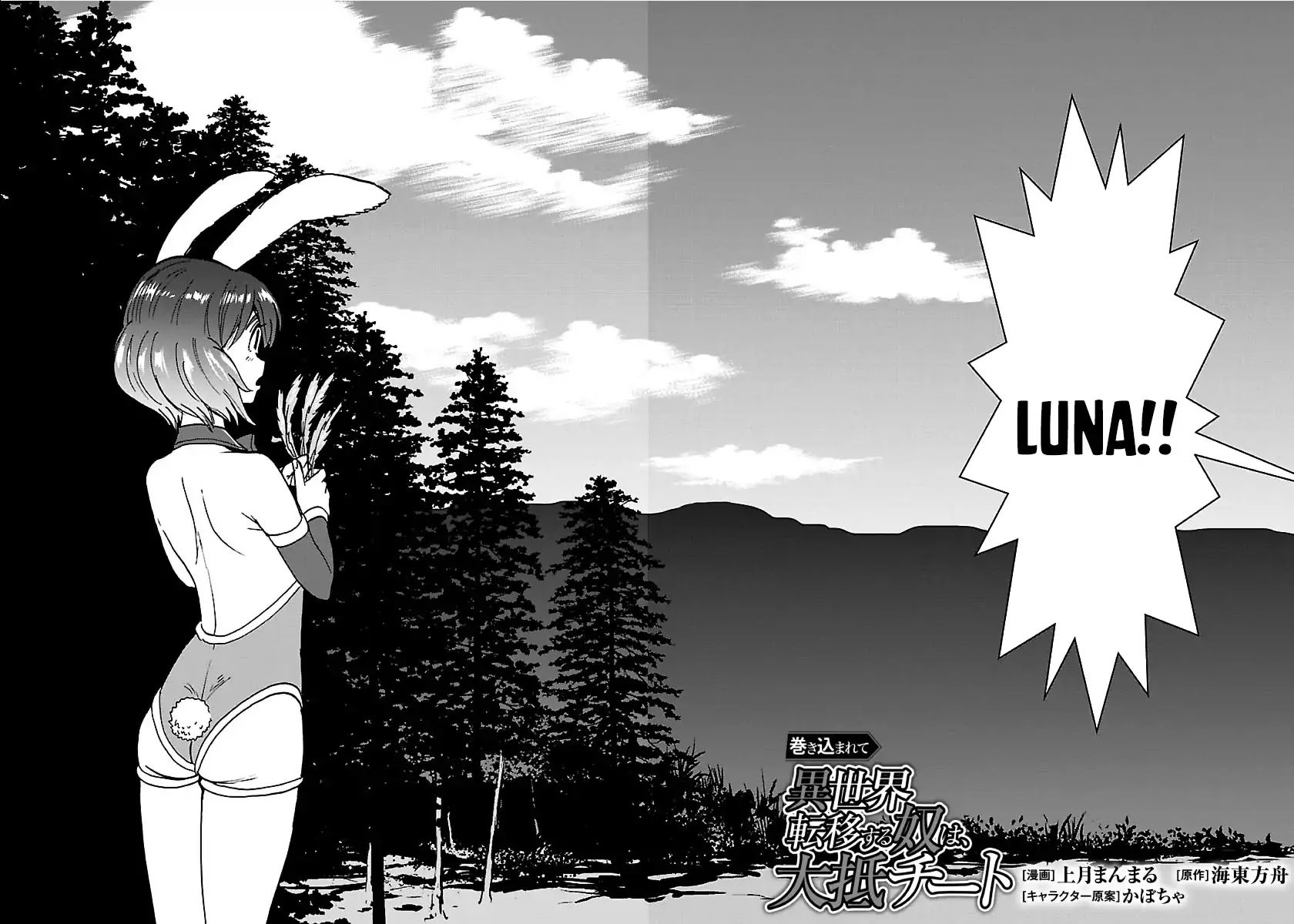 Page 3 of Chapter 20.1
