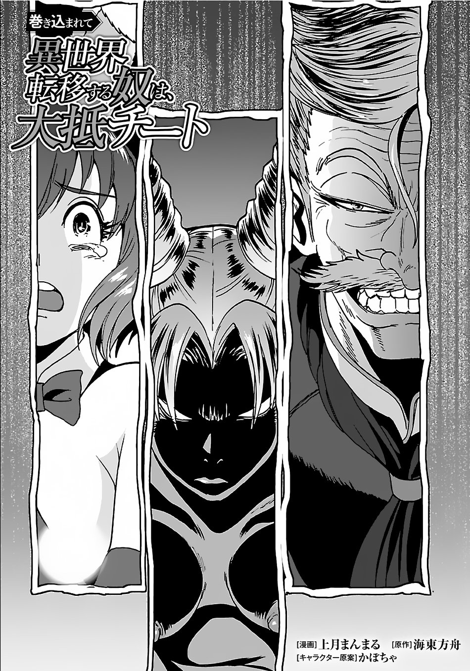 Page 2 of Chapter 25.1