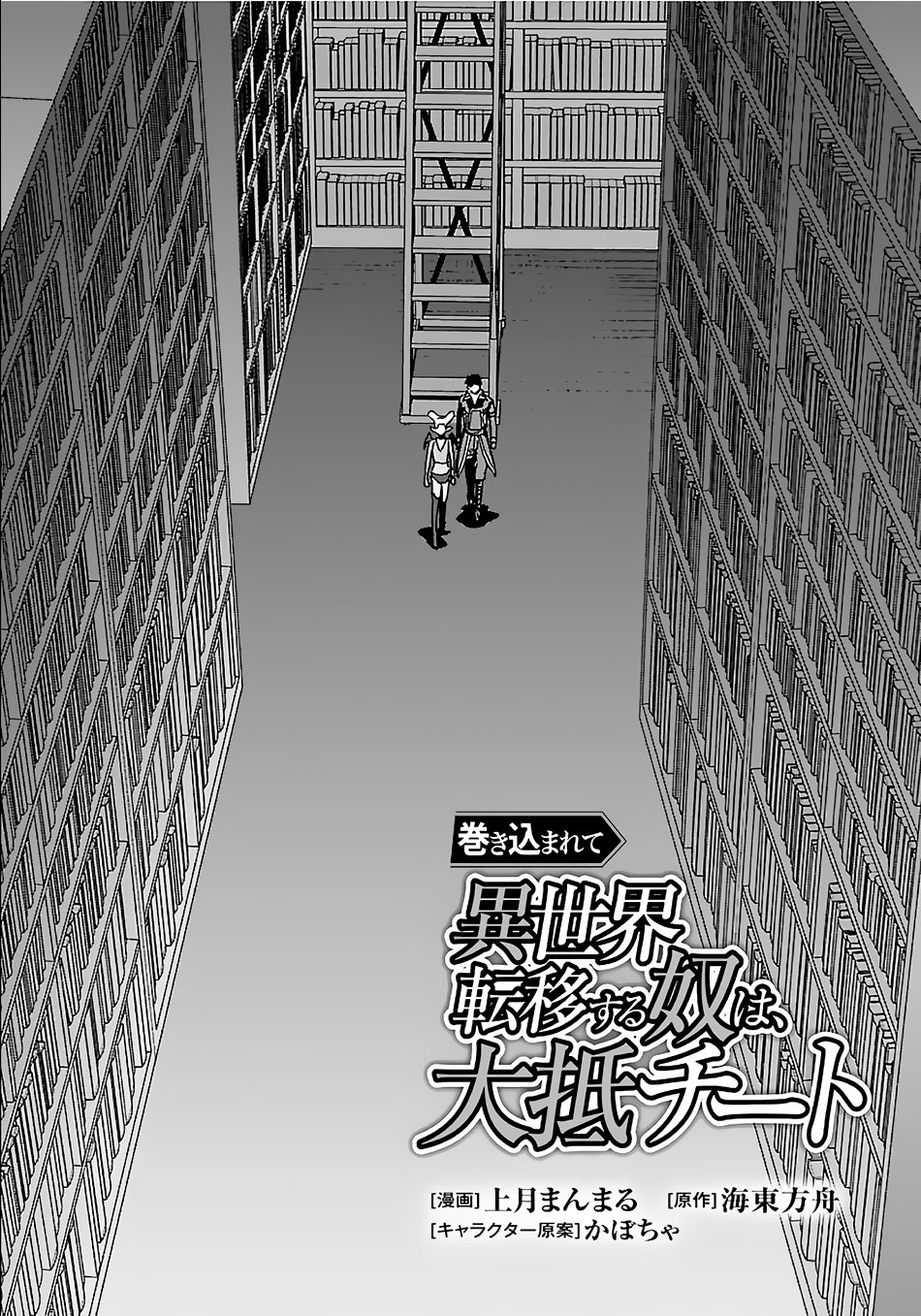 Page 2 of Chapter 28