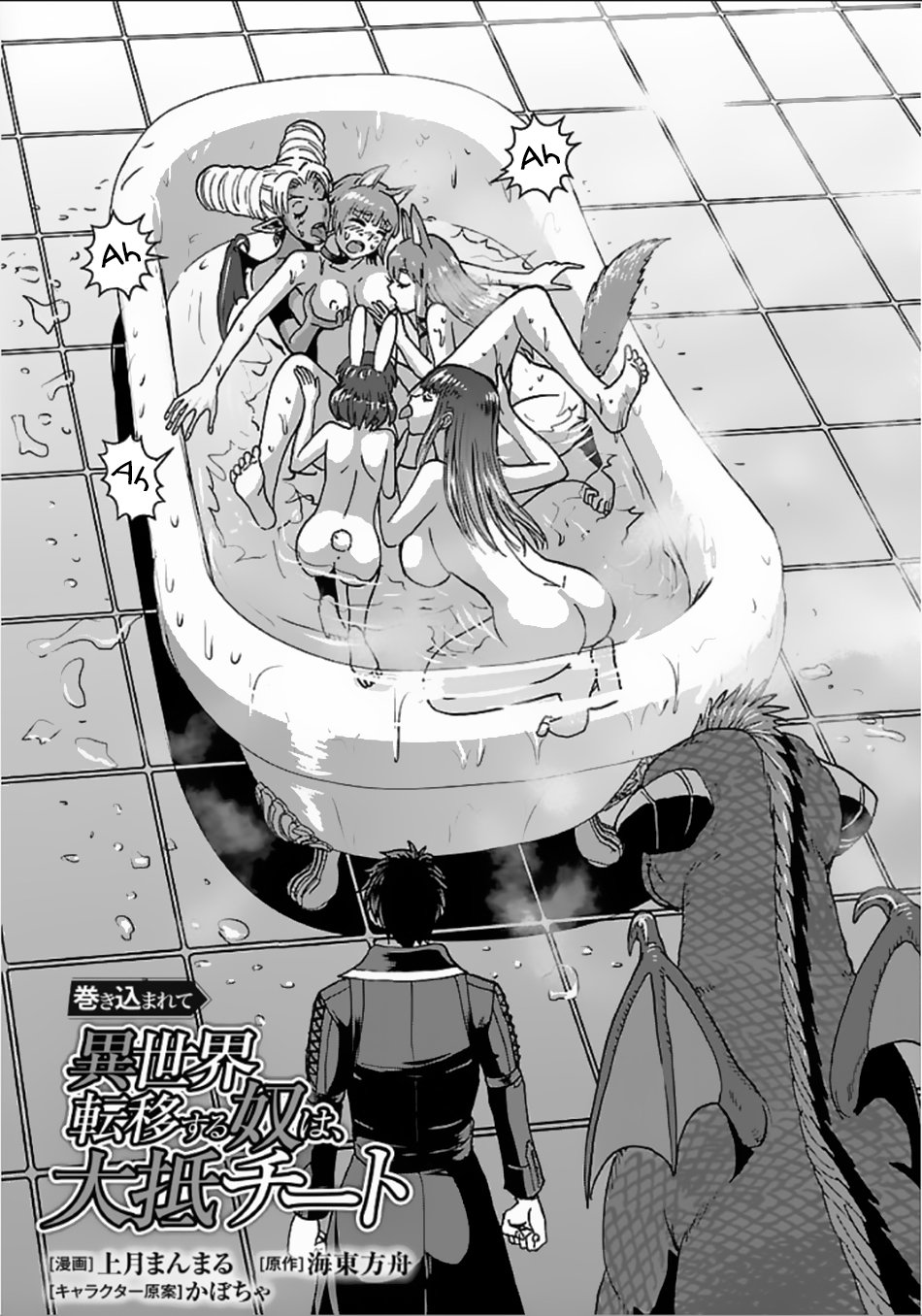 Page 2 of Chapter 29.1