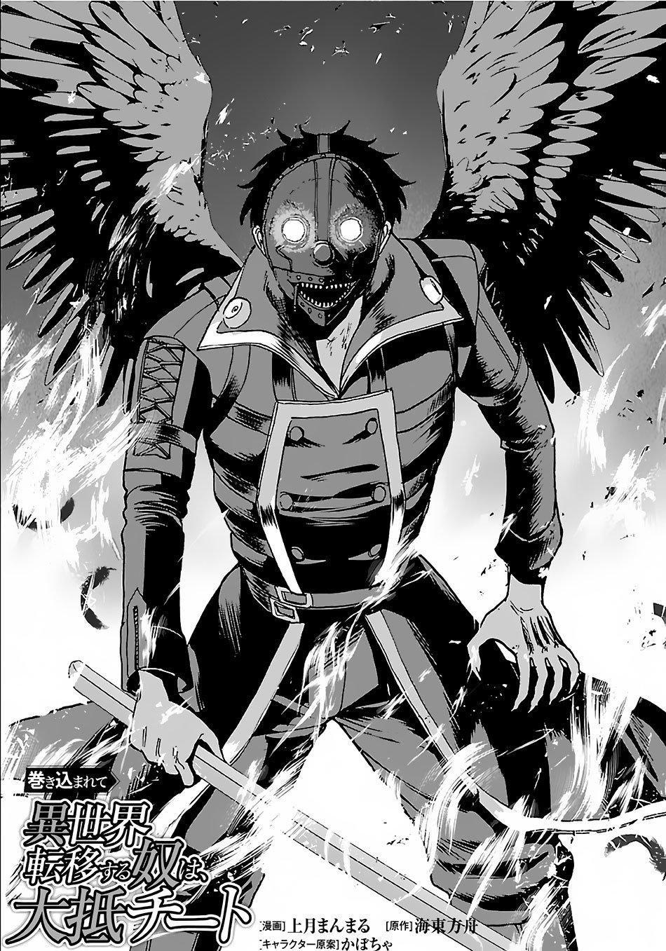 Page 2 of Chapter 31