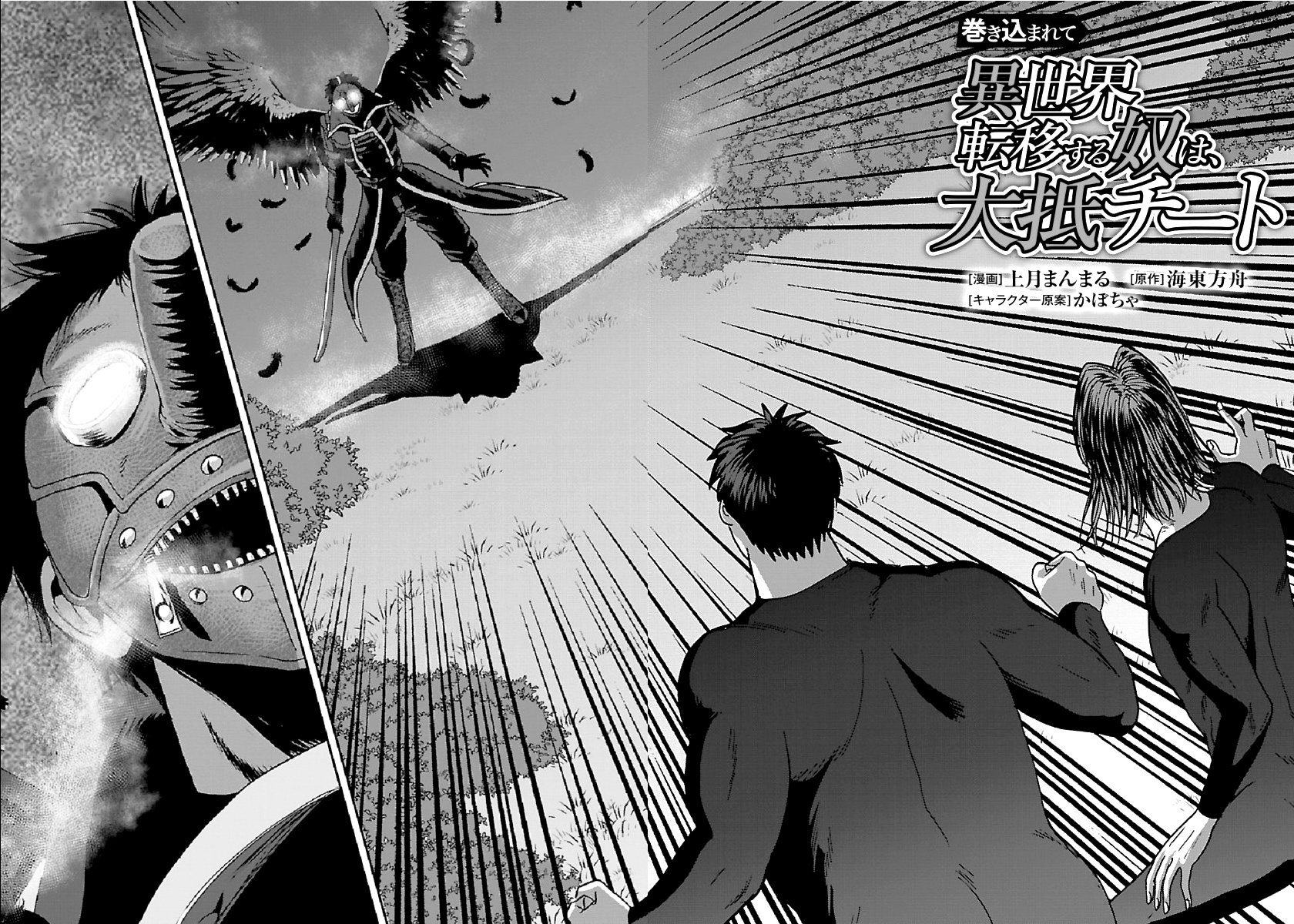 Page 3 of Chapter 32.1