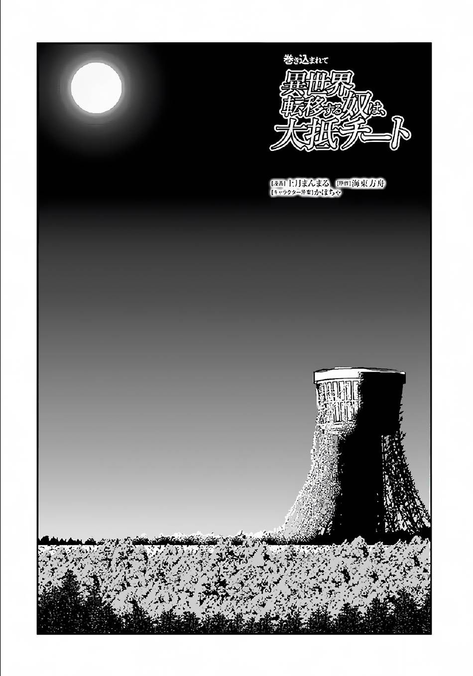 Page 2 of Chapter 33