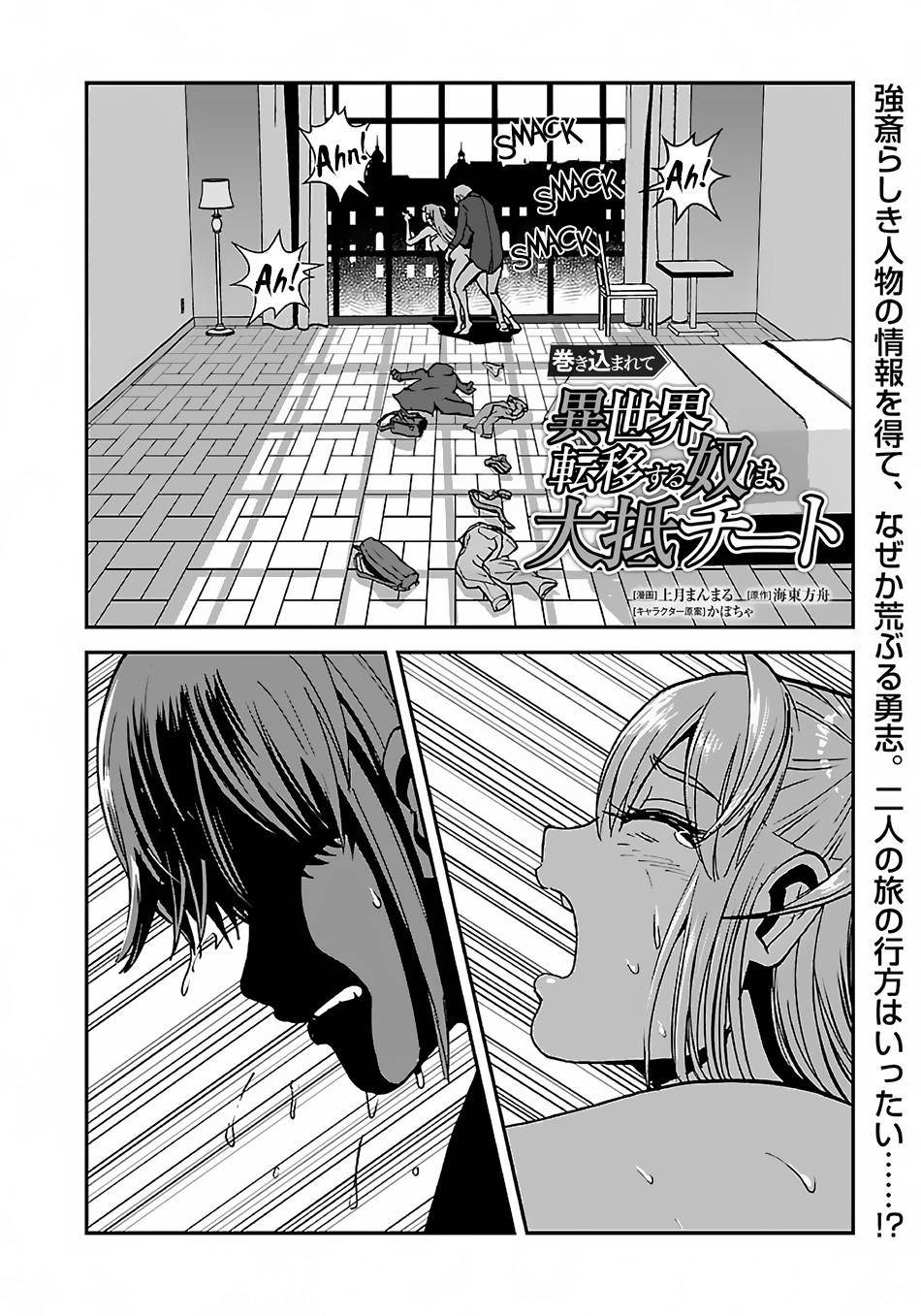 Page 3 of Chapter 36