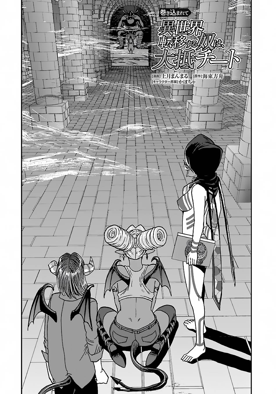 Page 2 of Chapter 41