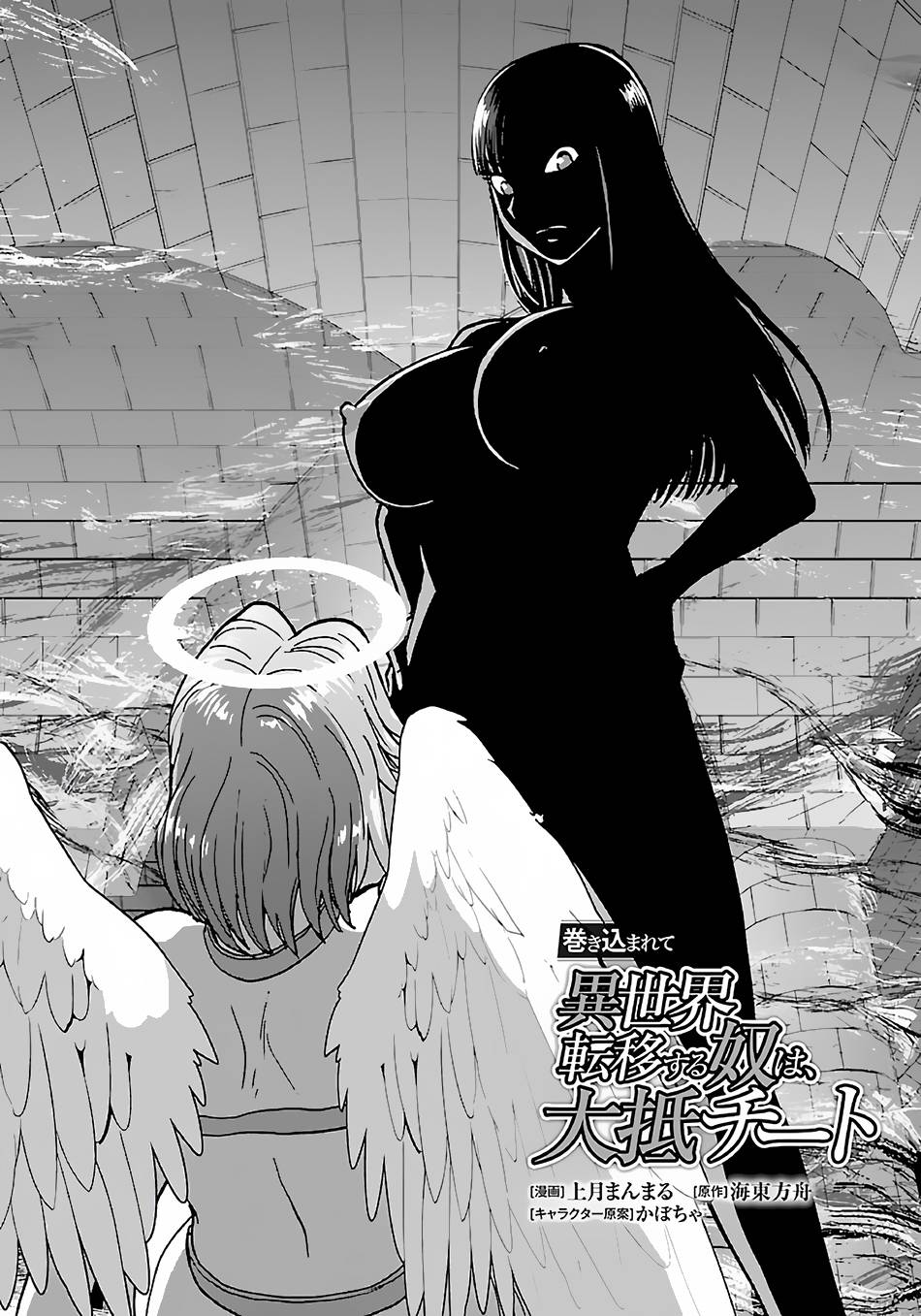 Page 2 of Chapter 42