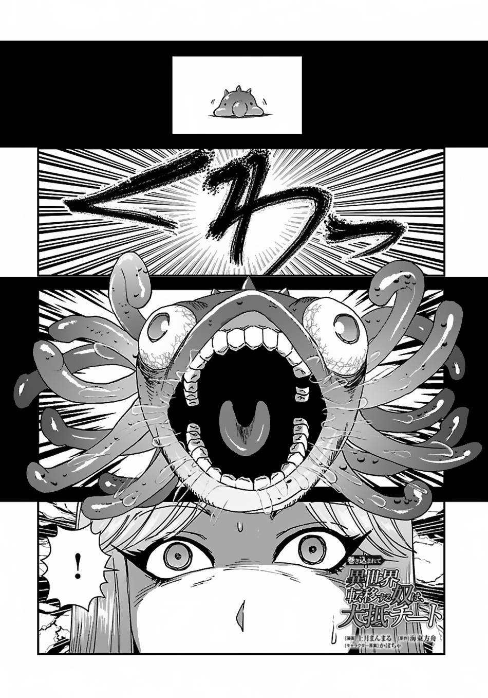Page 2 of Chapter 44