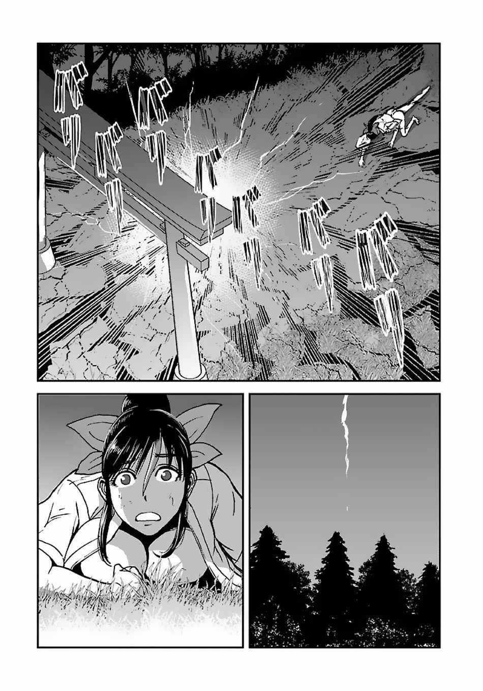 Page 11 of Chapter 47.5
