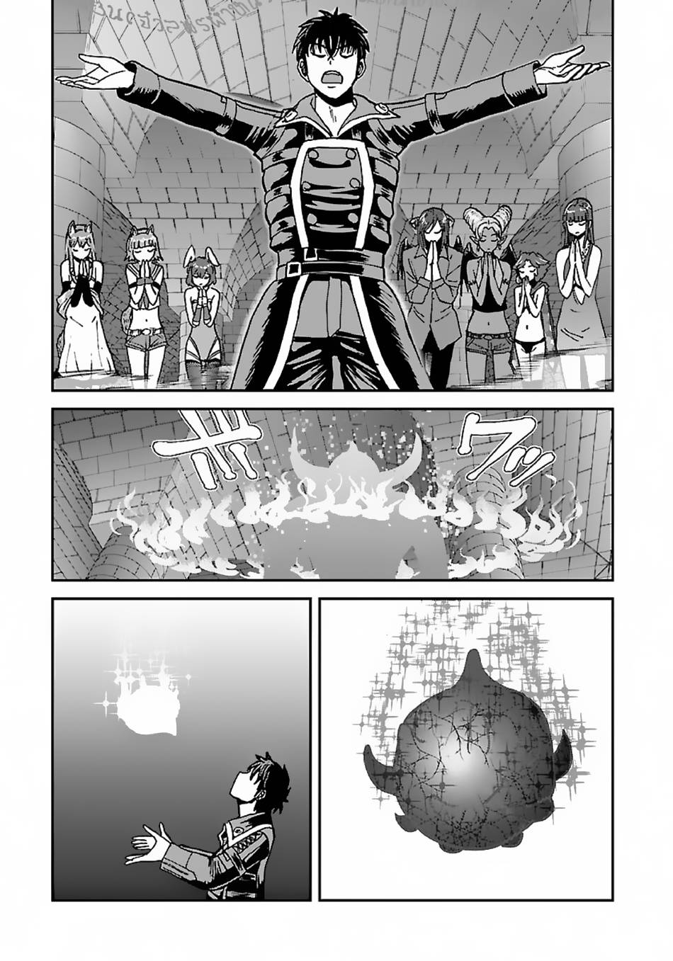 Page 10 of Chapter 47