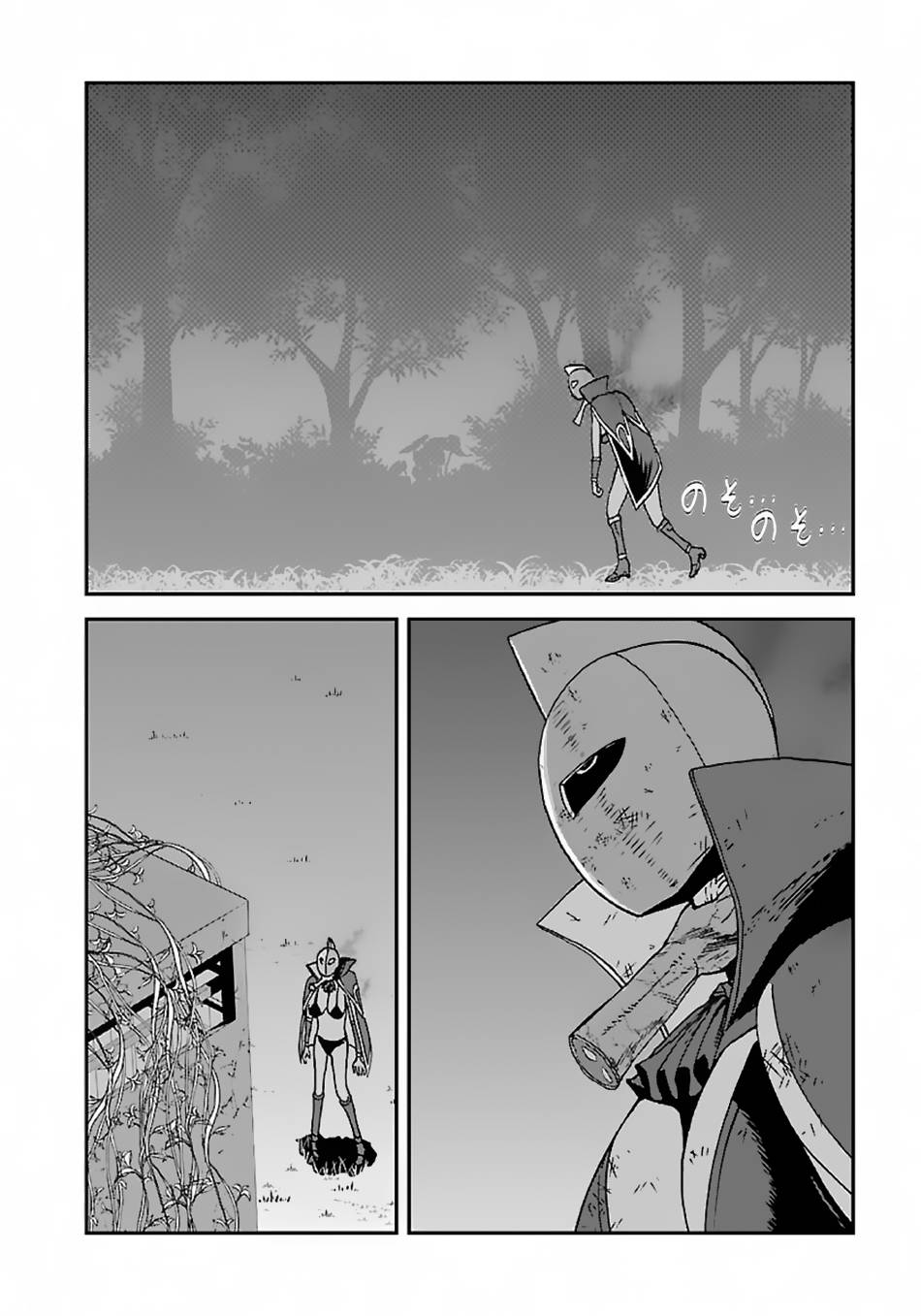 Page 15 of Chapter 47