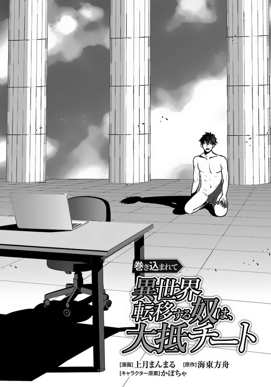 Page 2 of Chapter 51.1