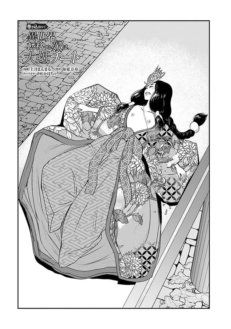 Page 2 of Chapter 60.1