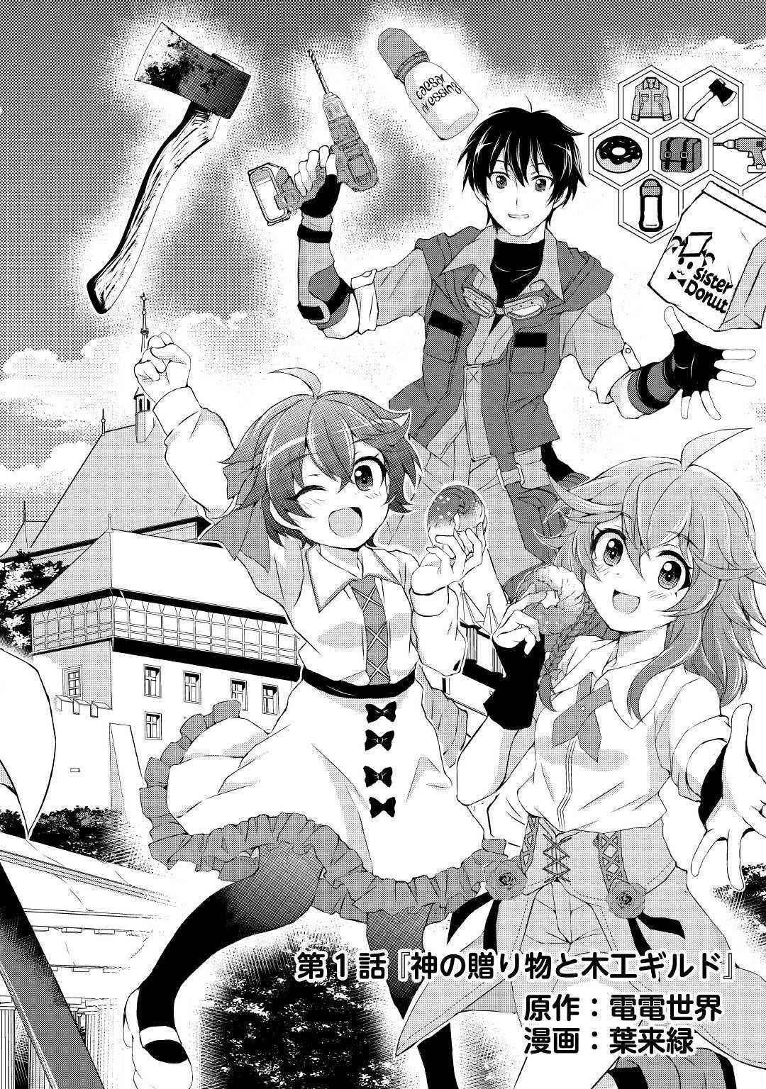 Page 5 of Chapter 1