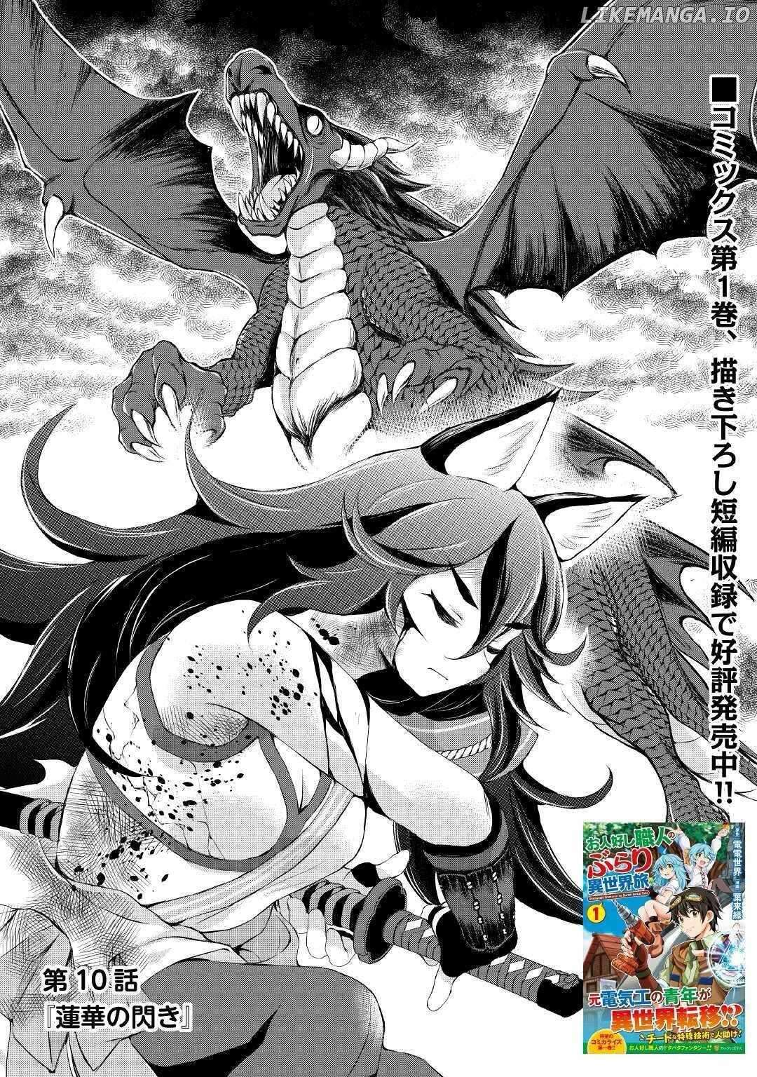 Page 1 of Chapter 10