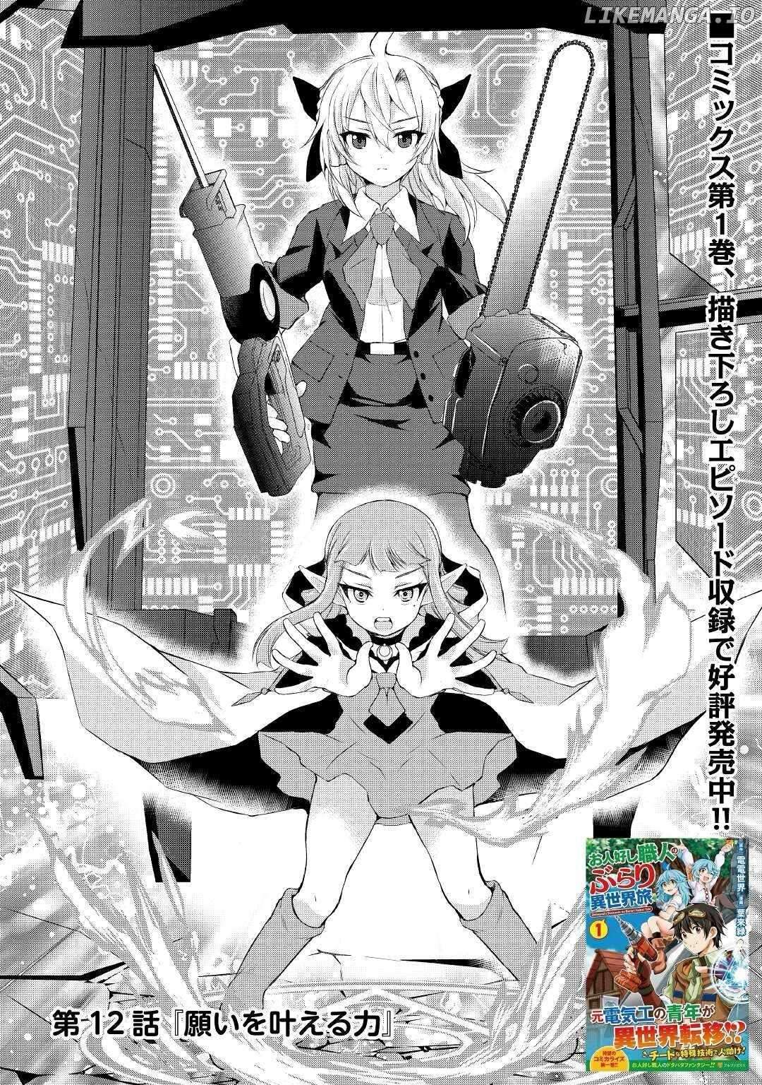 Page 1 of Chapter 12