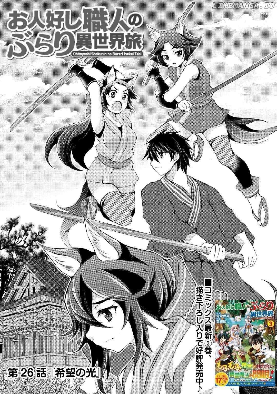 Page 1 of Chapter 26