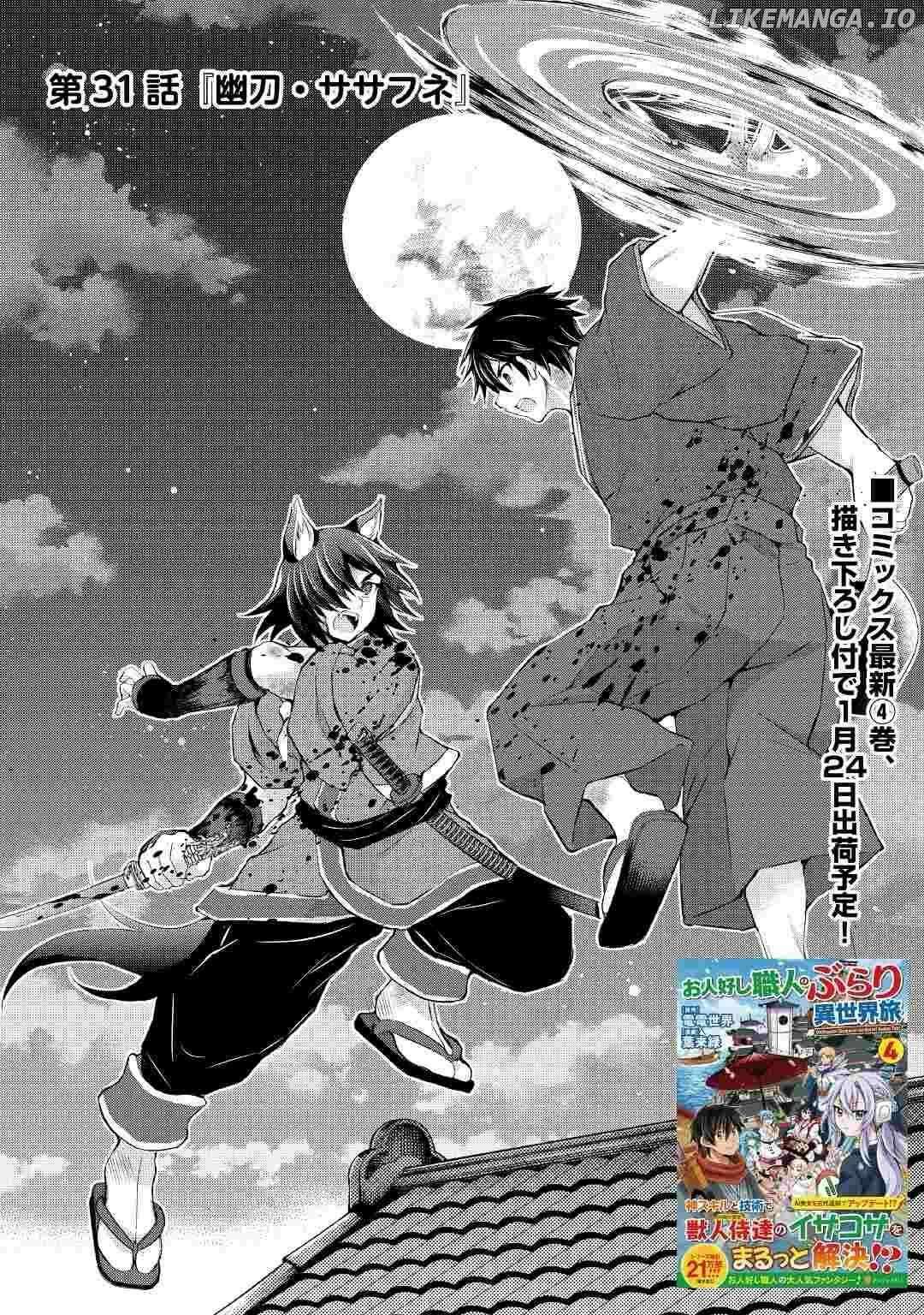Page 1 of Chapter 31