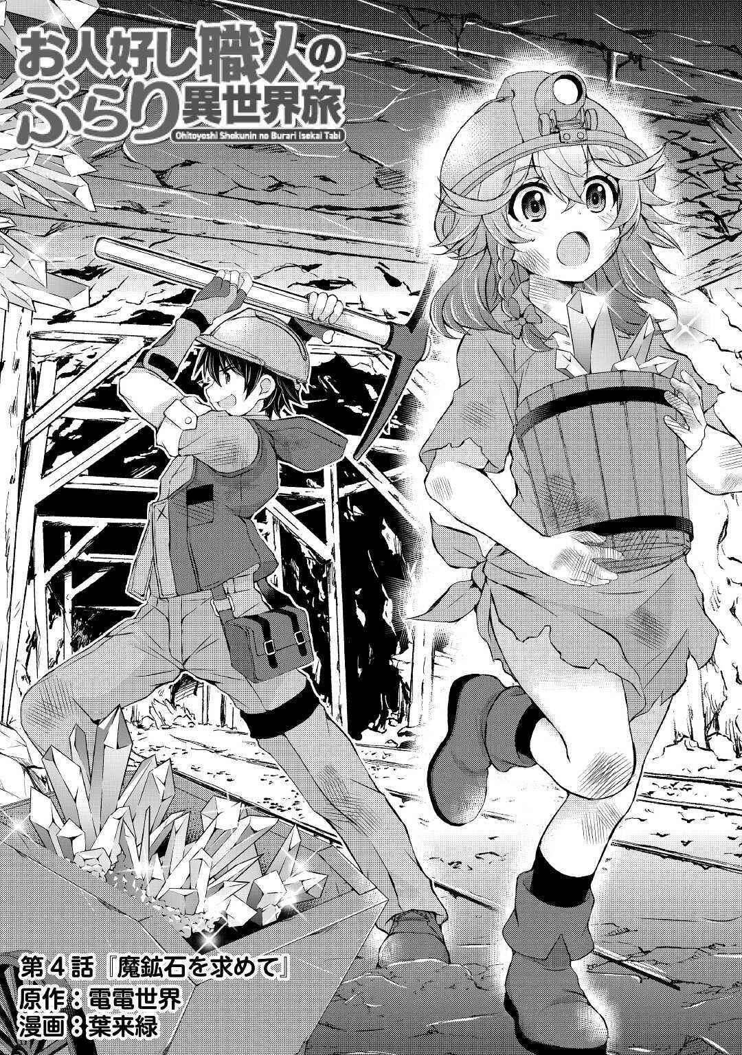 Page 2 of Chapter 4
