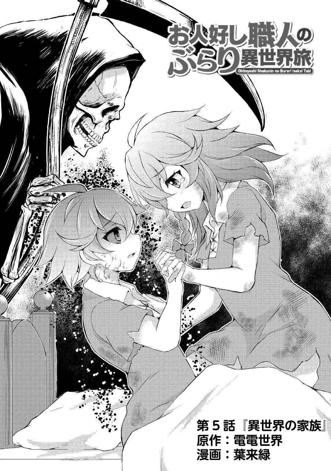 Page 2 of Chapter 5