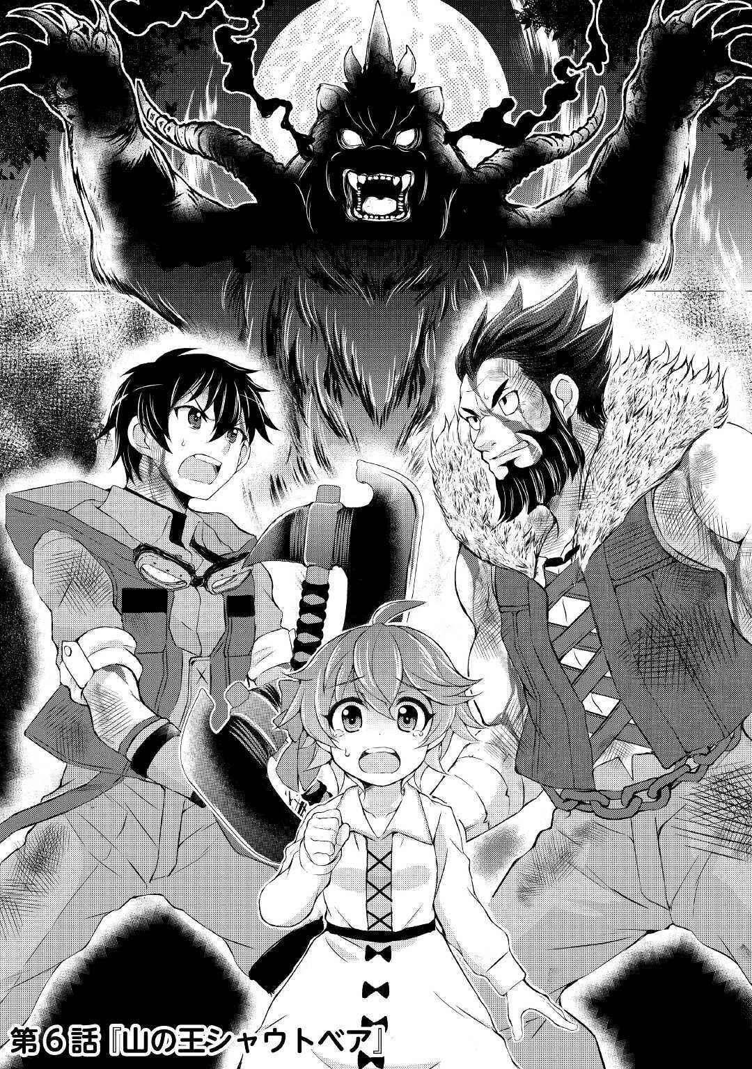 Page 2 of Chapter 6