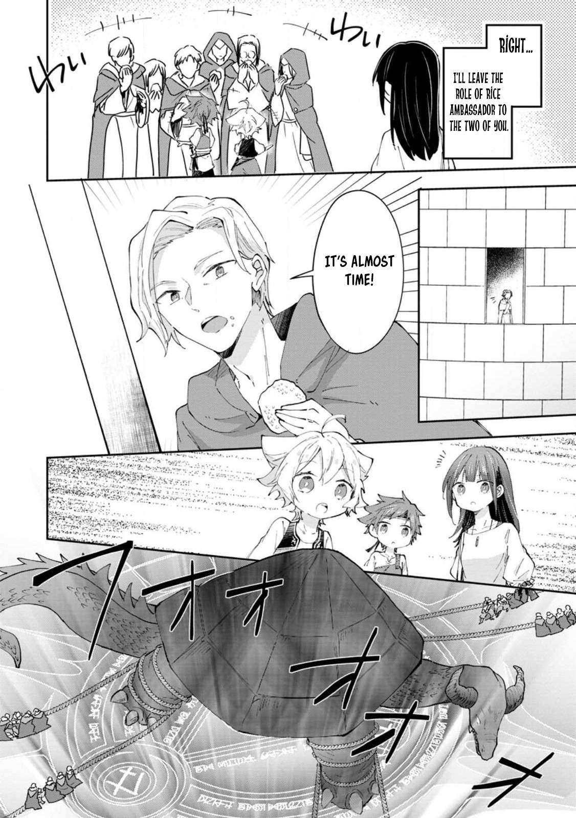 Page 16 of Chapter 42