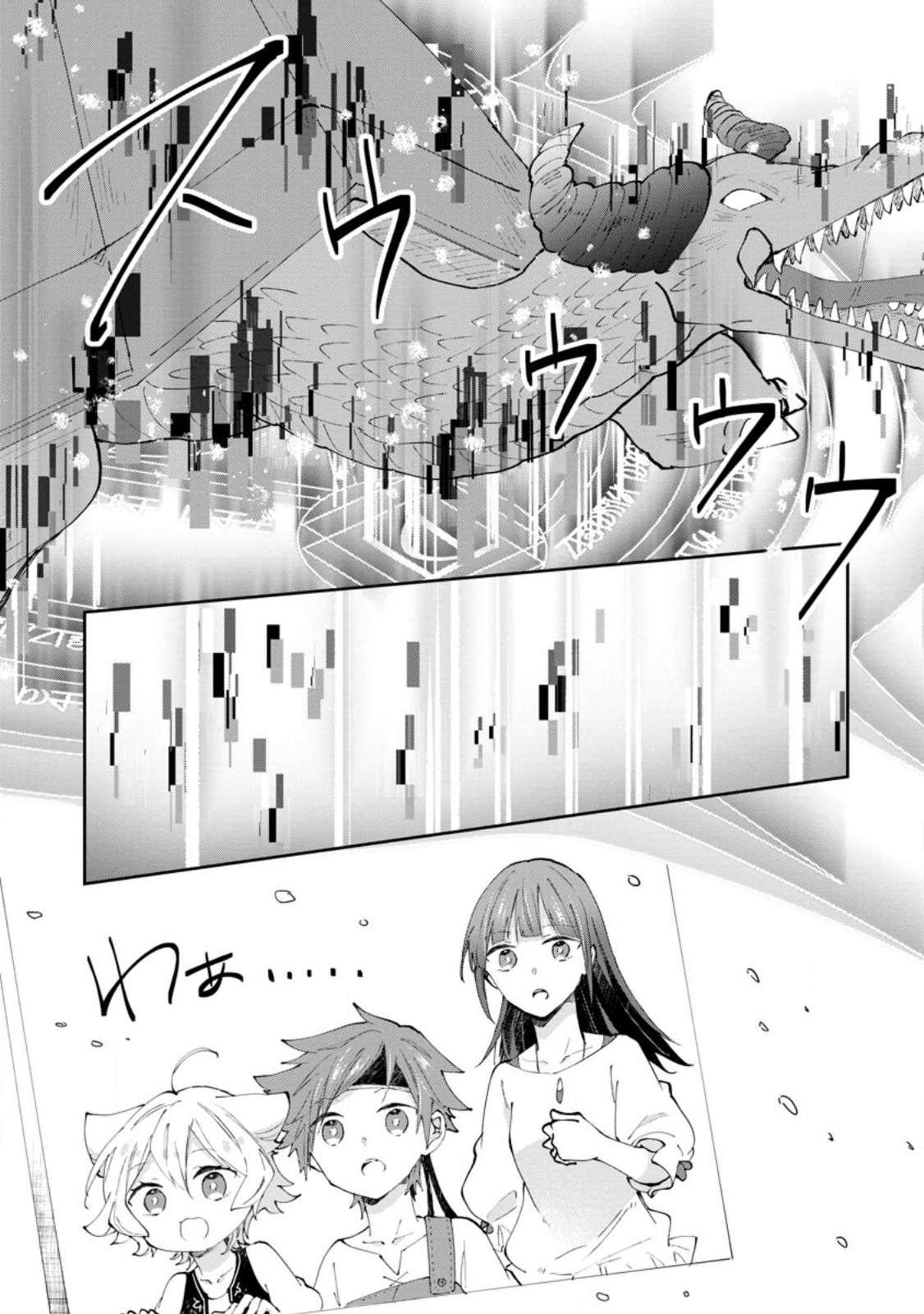Page 19 of Chapter 42