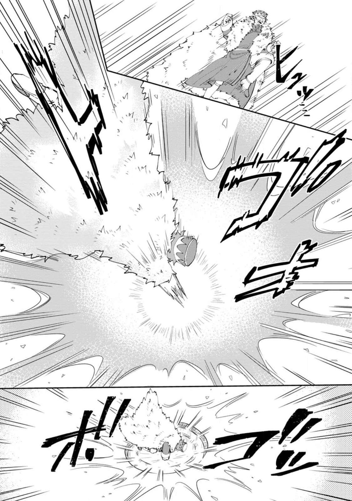 Page 2 of Chapter 43