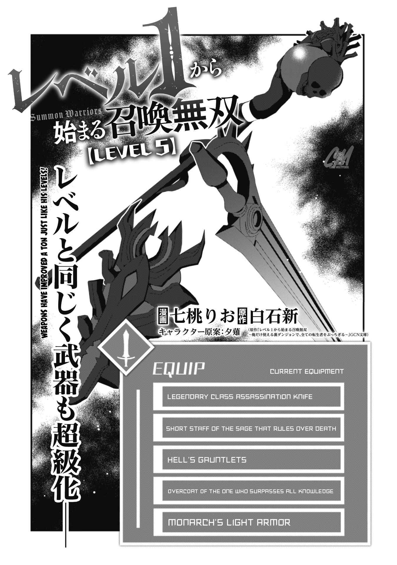 Page 4 of Chapter 5