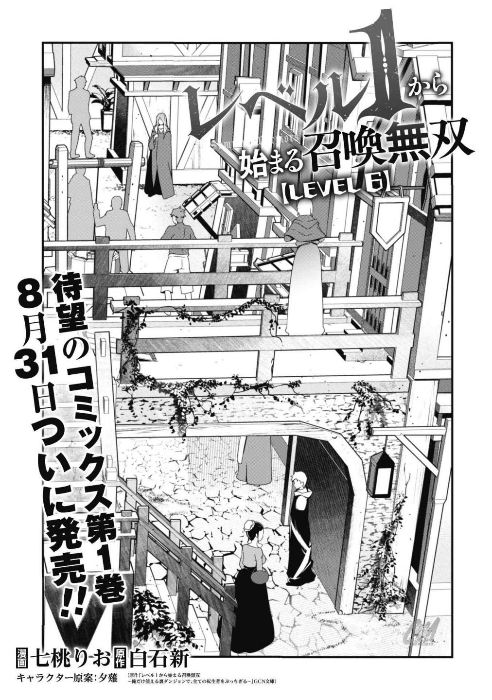 Page 2 of Chapter 6
