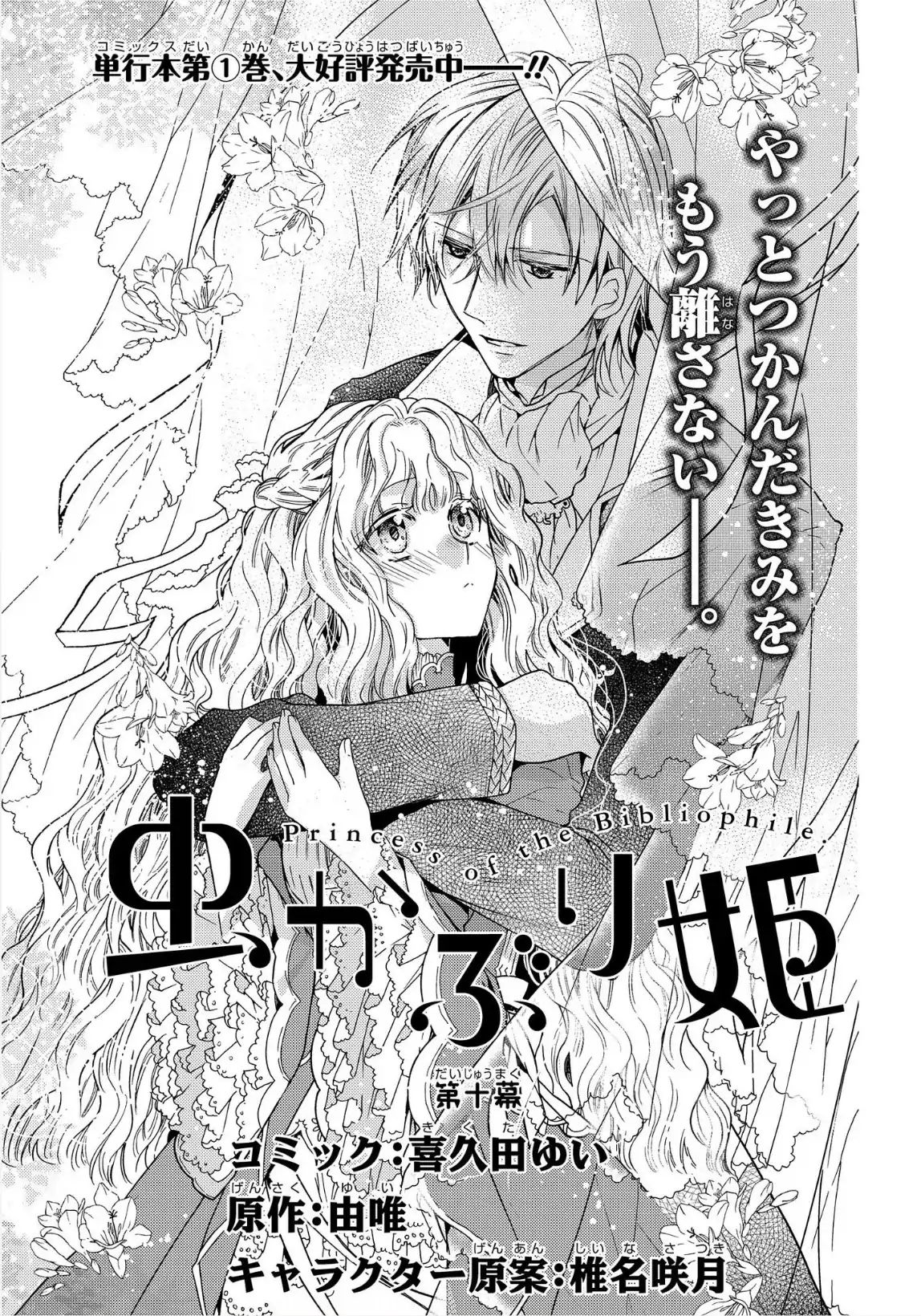 Page 1 of Chapter 10
