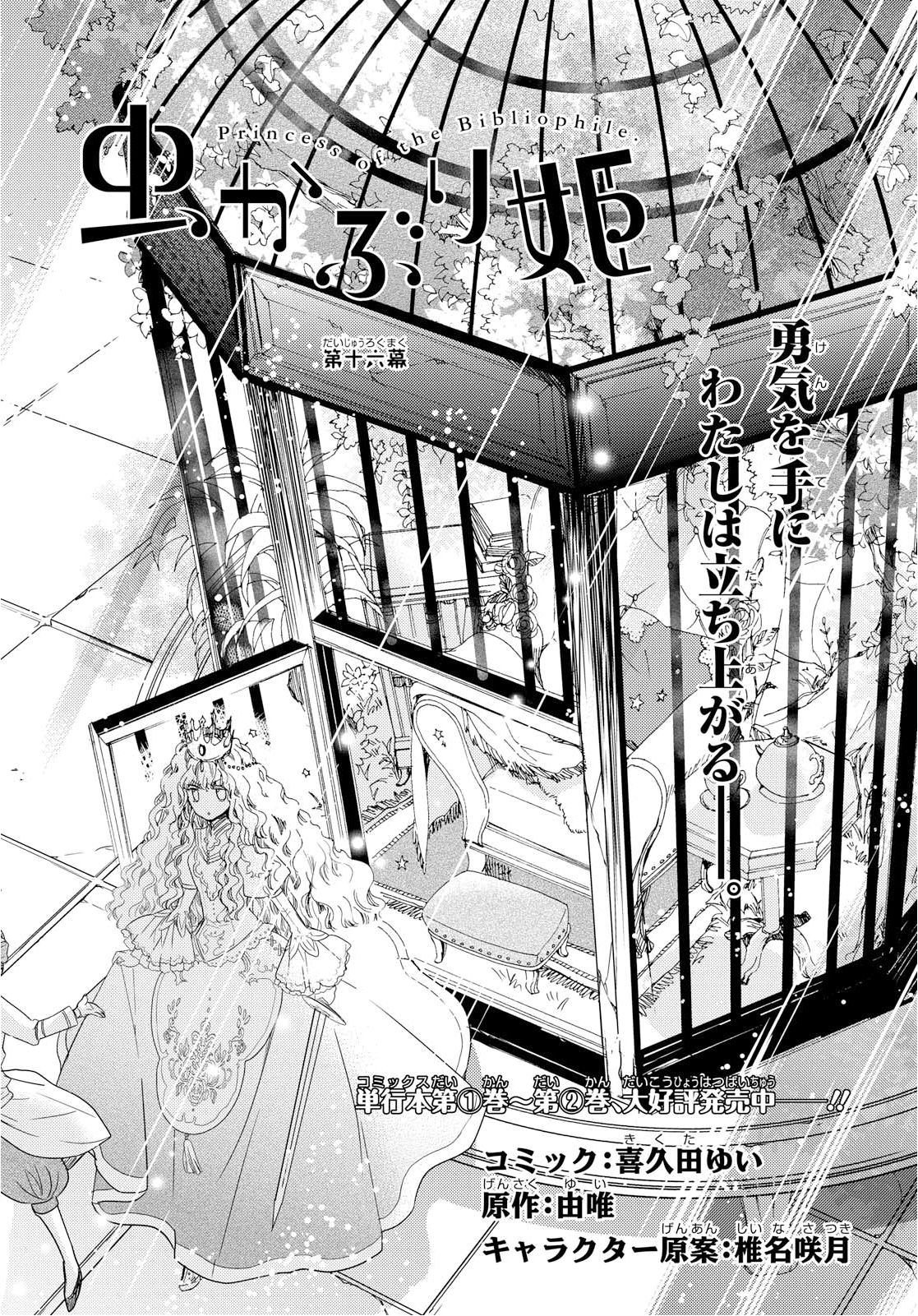 Page 1 of Chapter 16