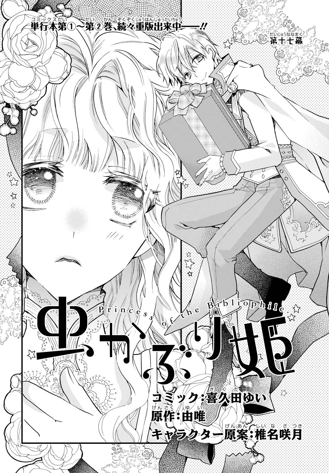 Page 1 of Chapter 17