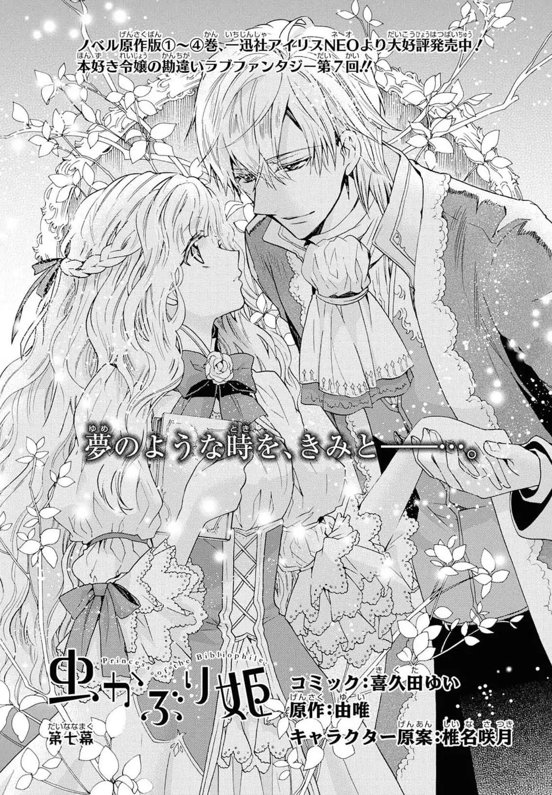 Page 2 of Chapter 7