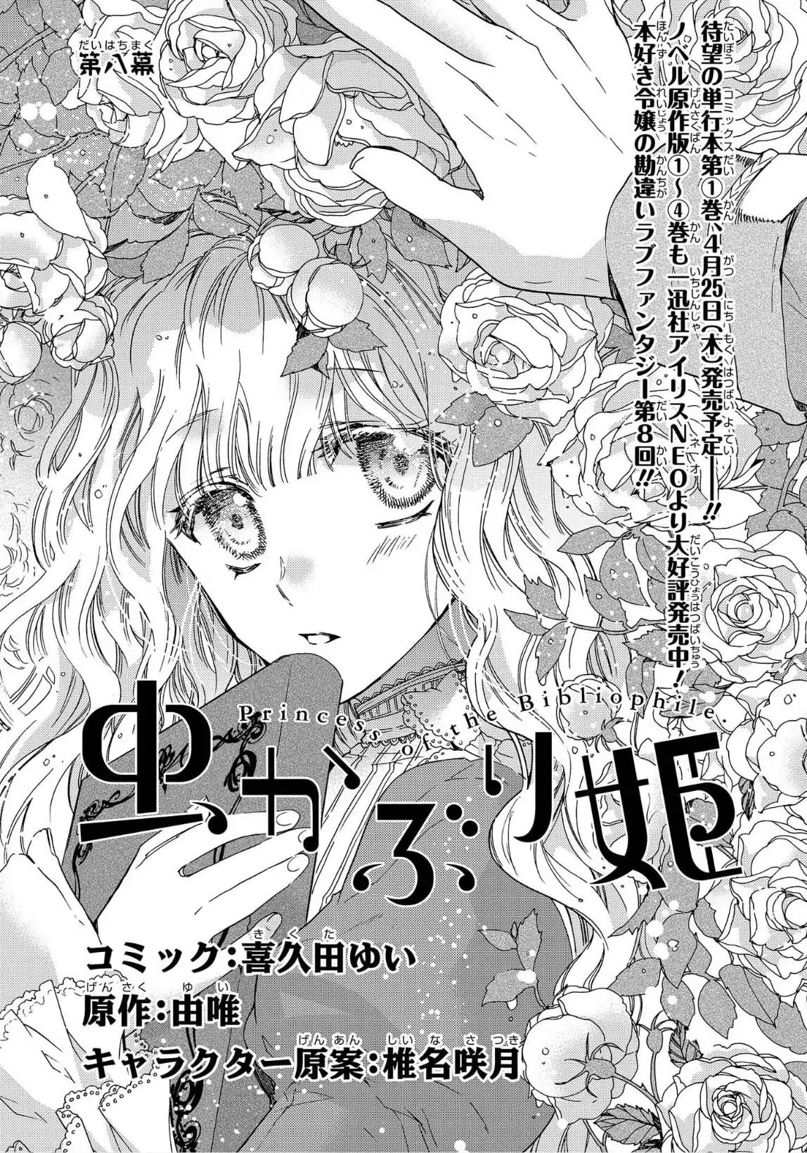 Page 1 of Chapter 8