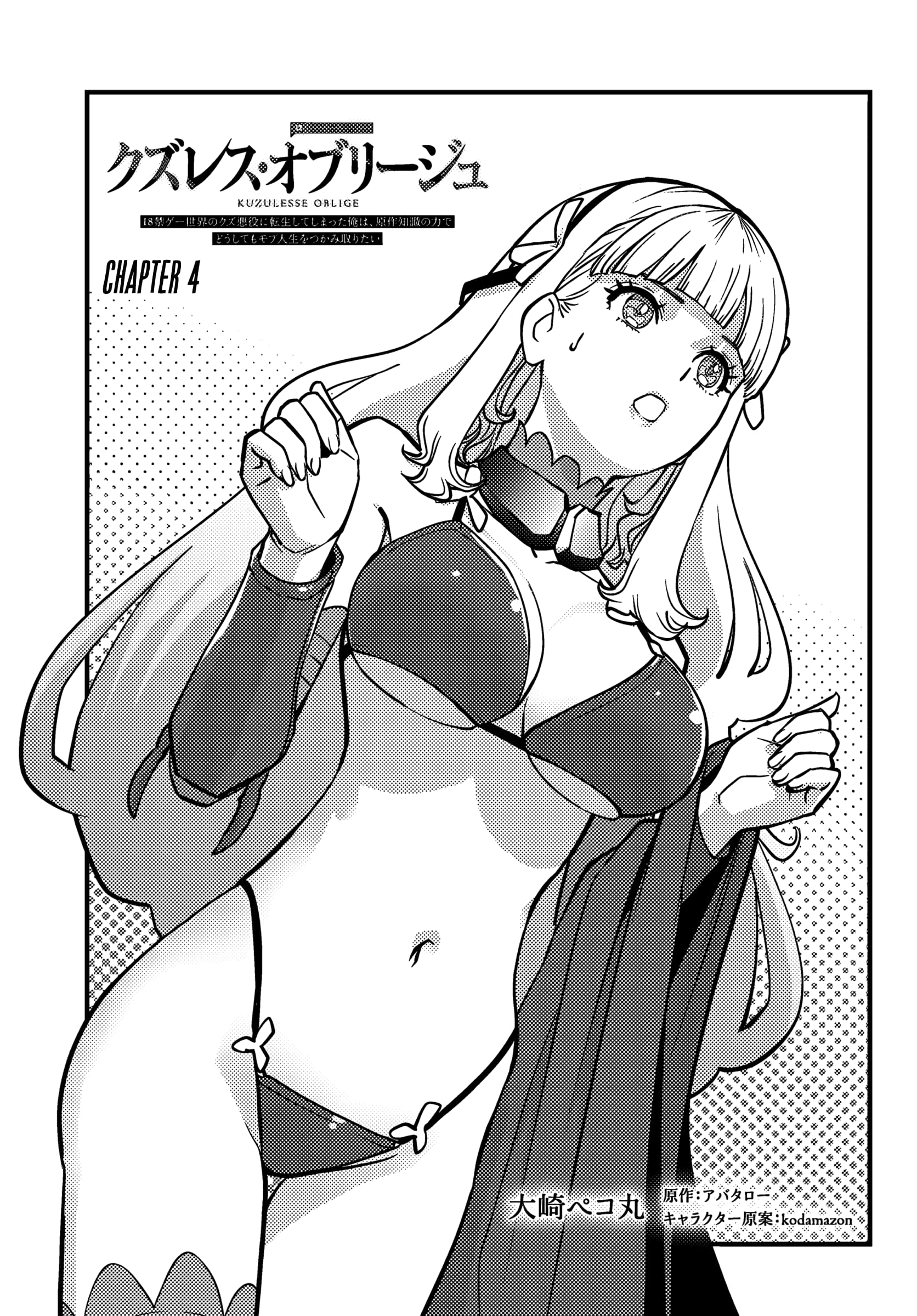 Page 2 of Chapter 4.1