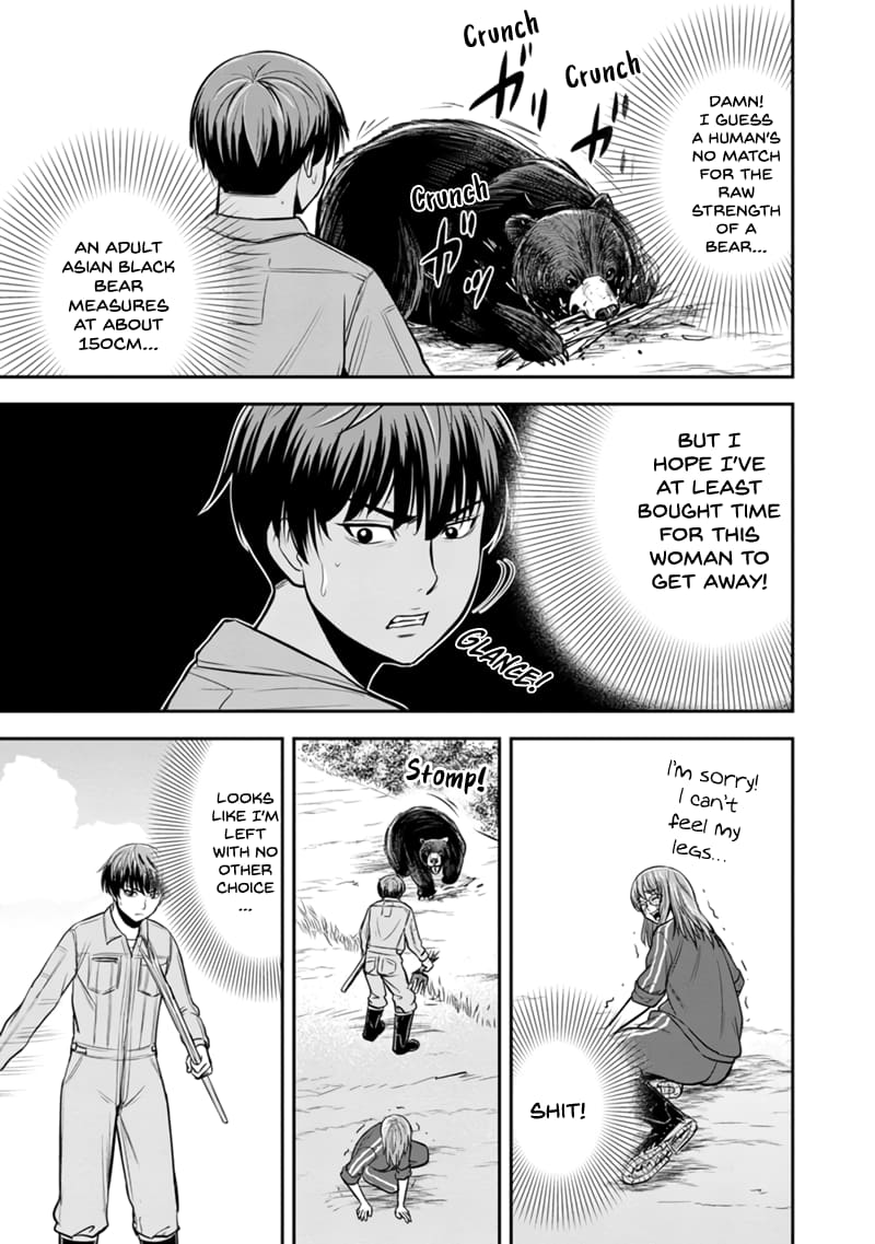 Page 3 of Chapter 125