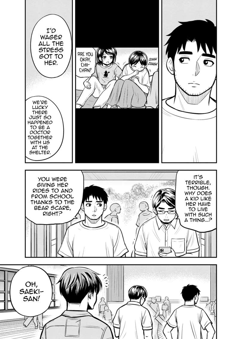 Page 7 of Chapter 137