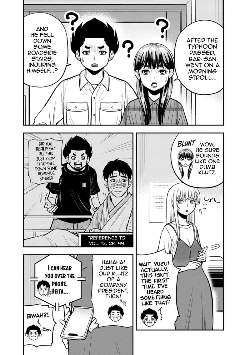 Page 12 of Chapter 137