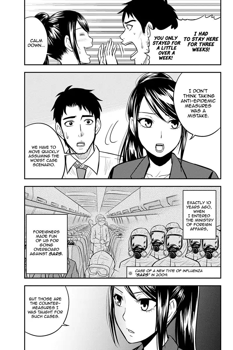 Page 17 of Chapter 23