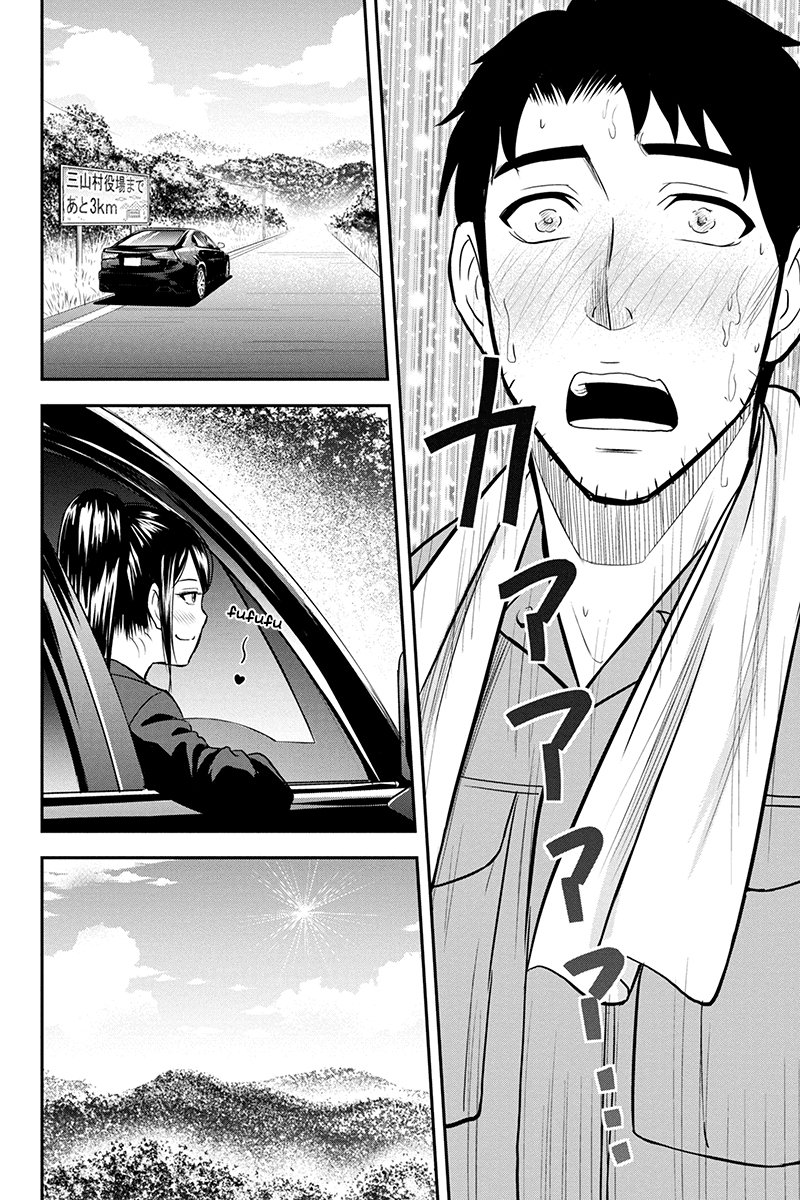 Page 18 of Chapter 25