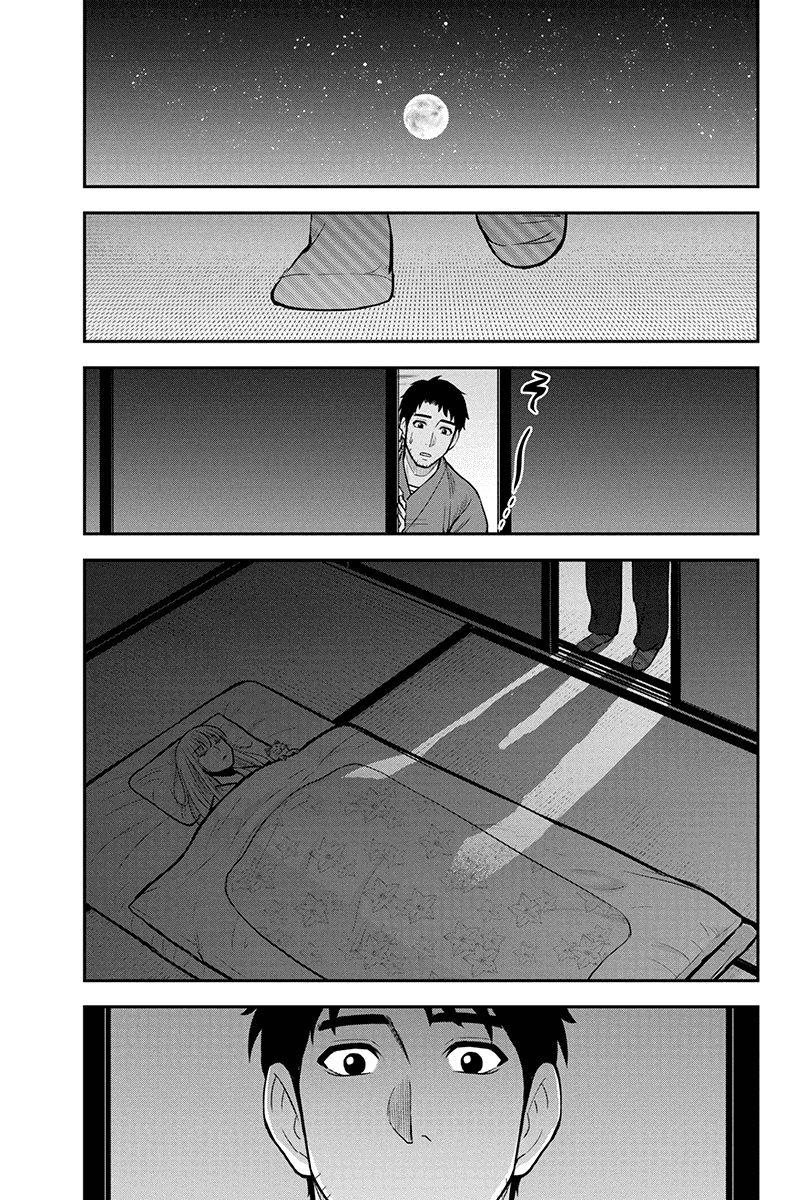 Page 7 of Chapter 43