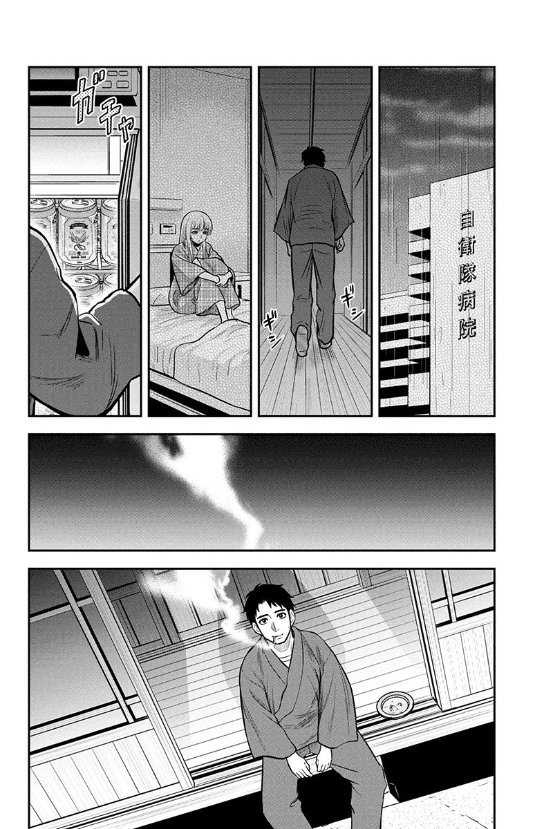 Page 8 of Chapter 43