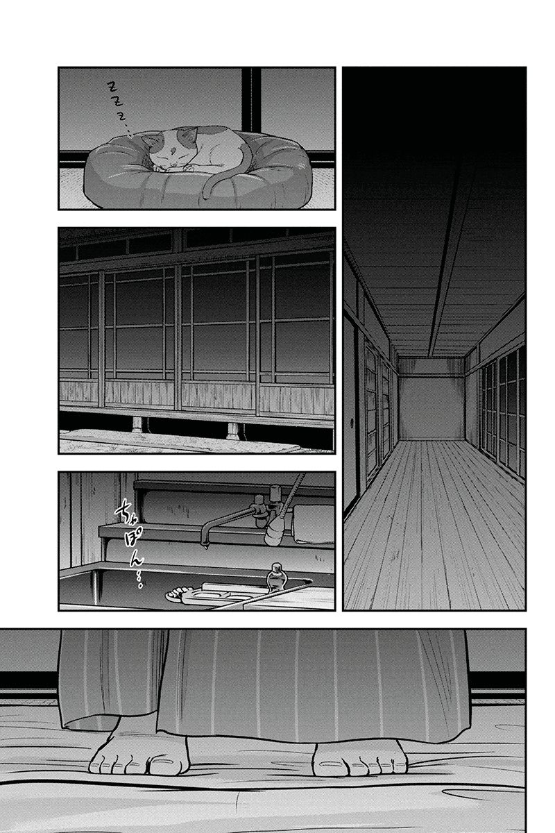 Page 7 of Chapter 55