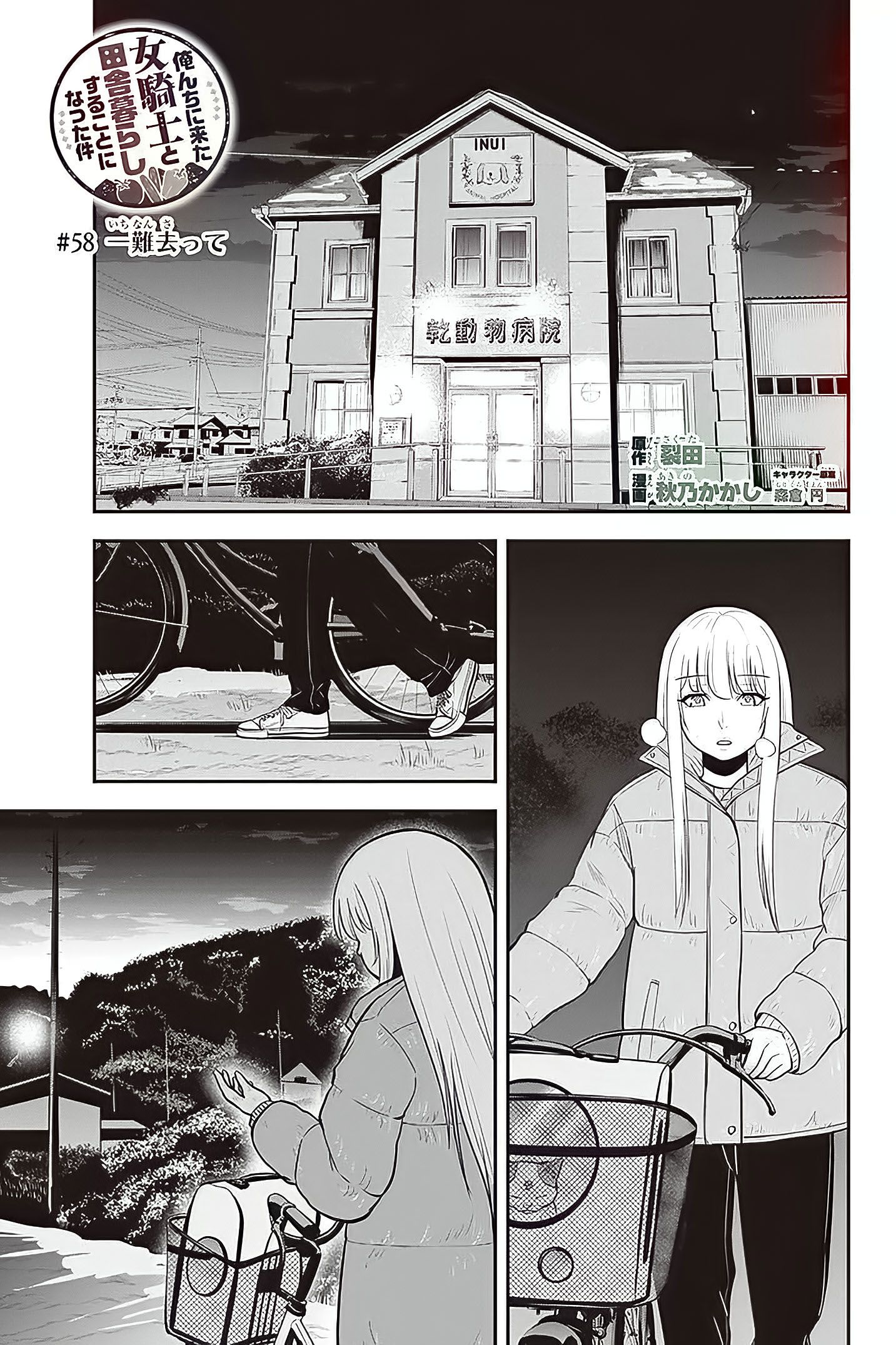 Page 2 of Chapter 58