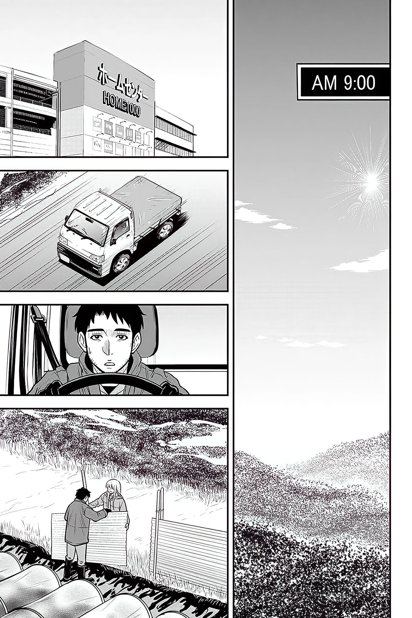 Page 8 of Chapter 58