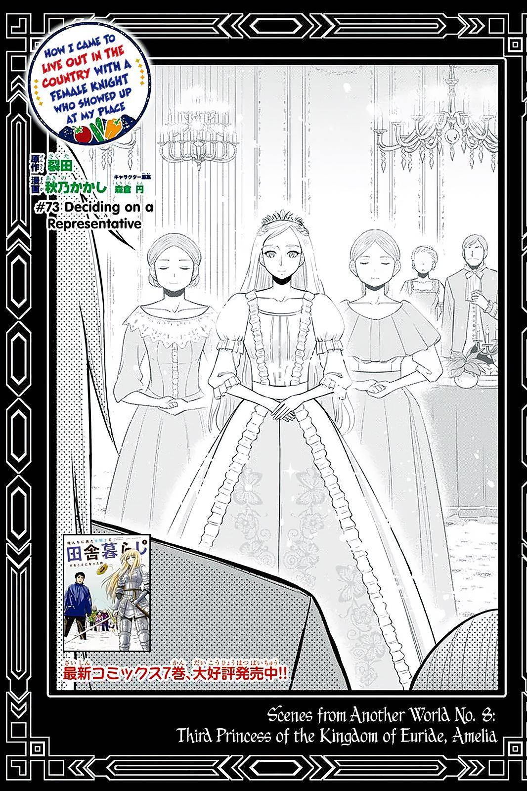 Page 1 of Chapter 73