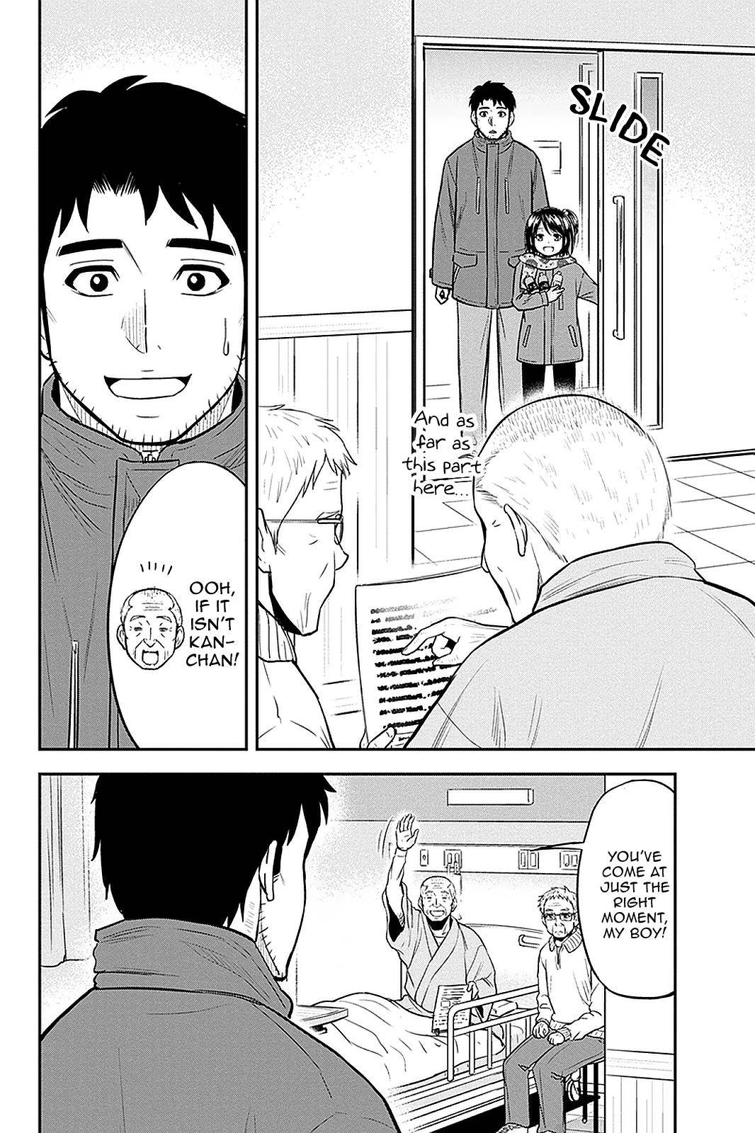 Page 12 of Chapter 73