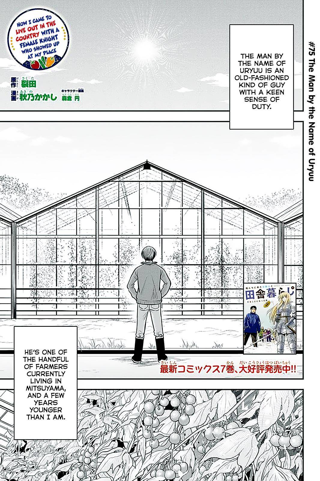 Page 1 of Chapter 75