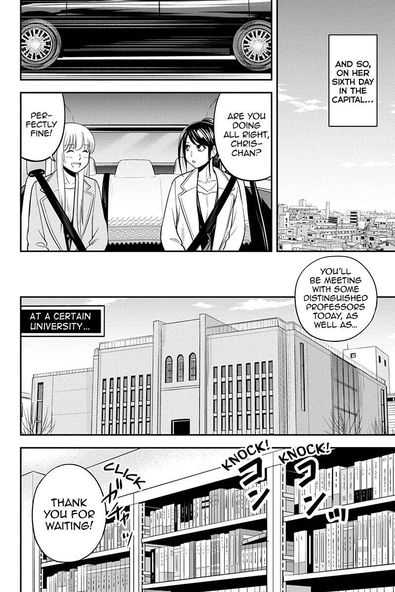 Page 17 of Chapter 79